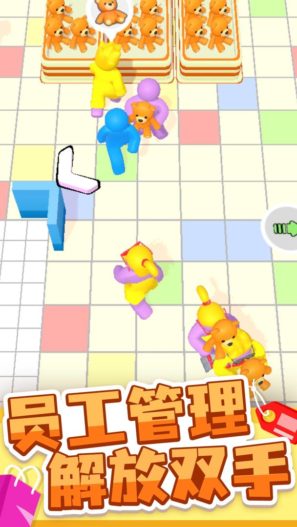 Screenshot of 商场大玩家