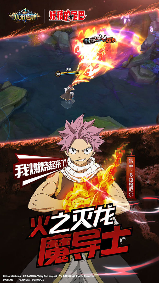 小米超神(体验服)游戏截图