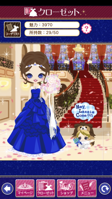 王子様のプロポーズ Eternal Kiss游戏截图