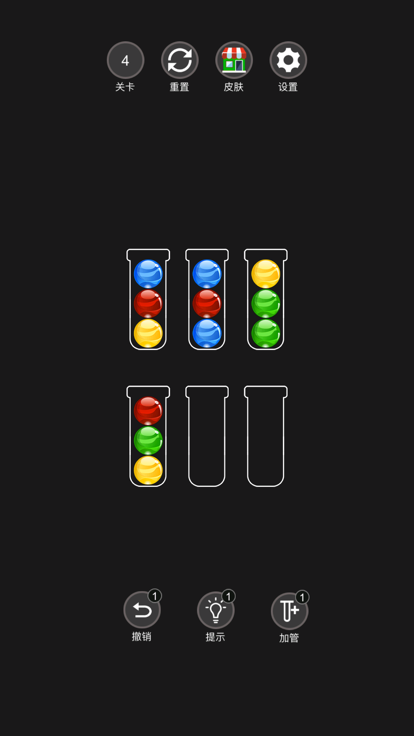 排序狂热-整理大师，球球大作战！游戏截图