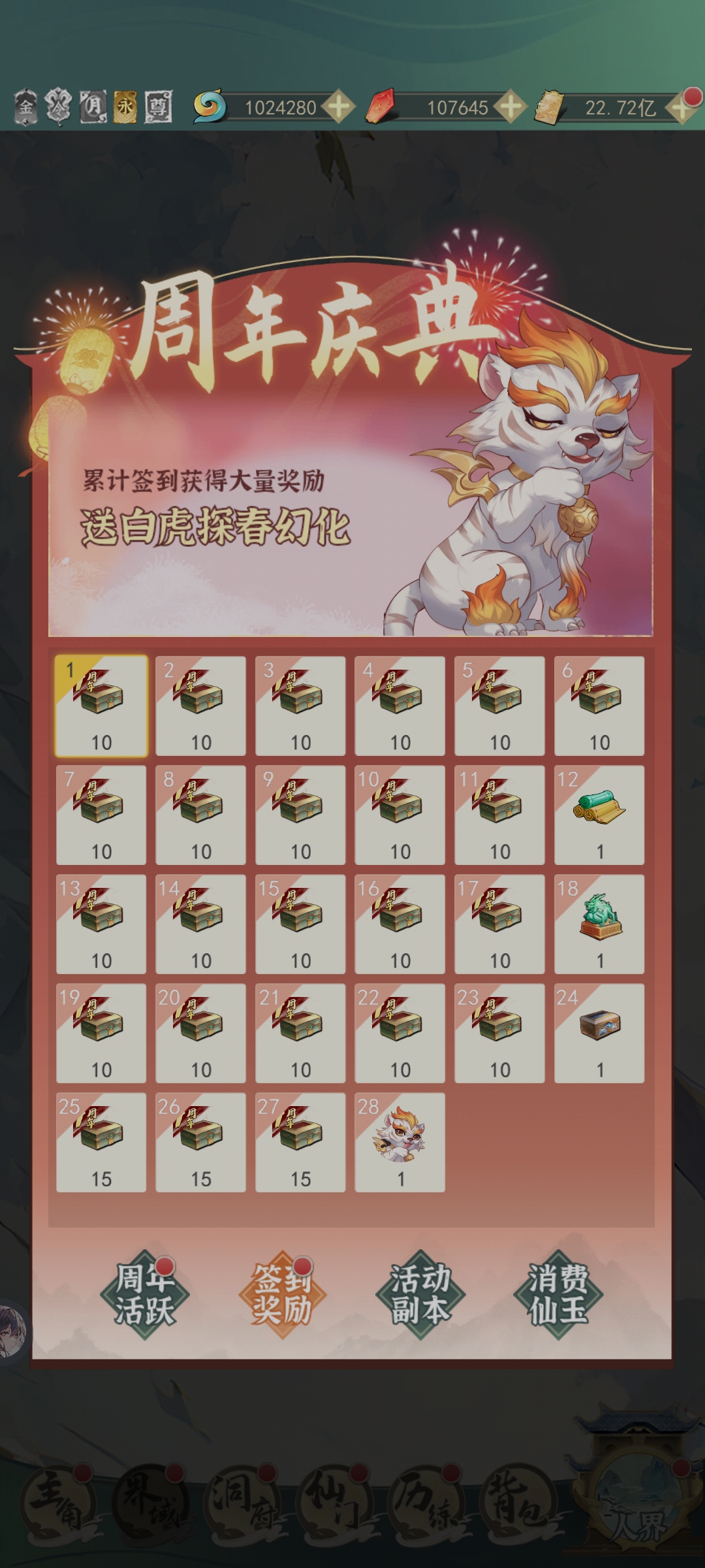 十一福利感恩白嫖