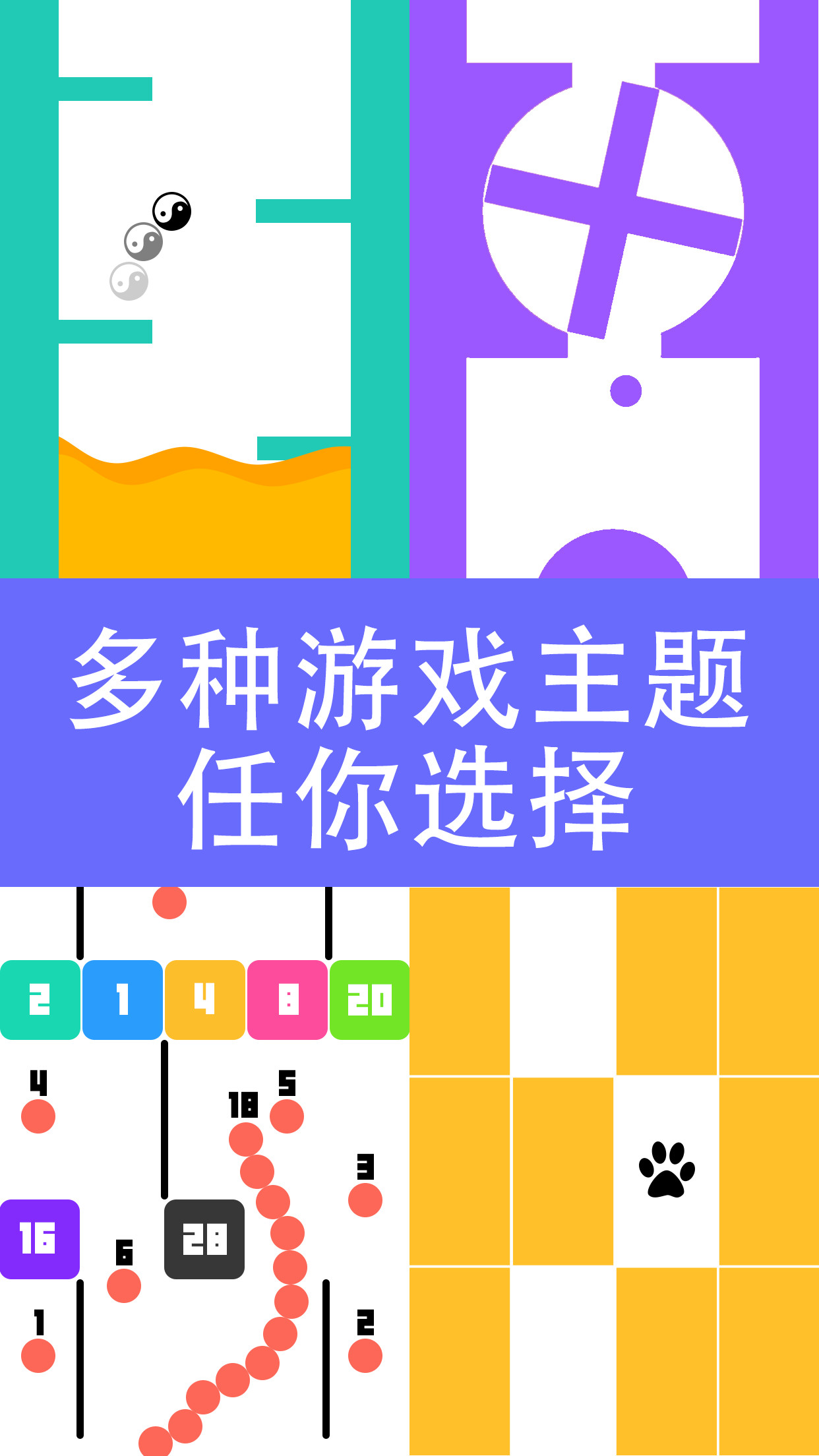 别出白线游戏截图