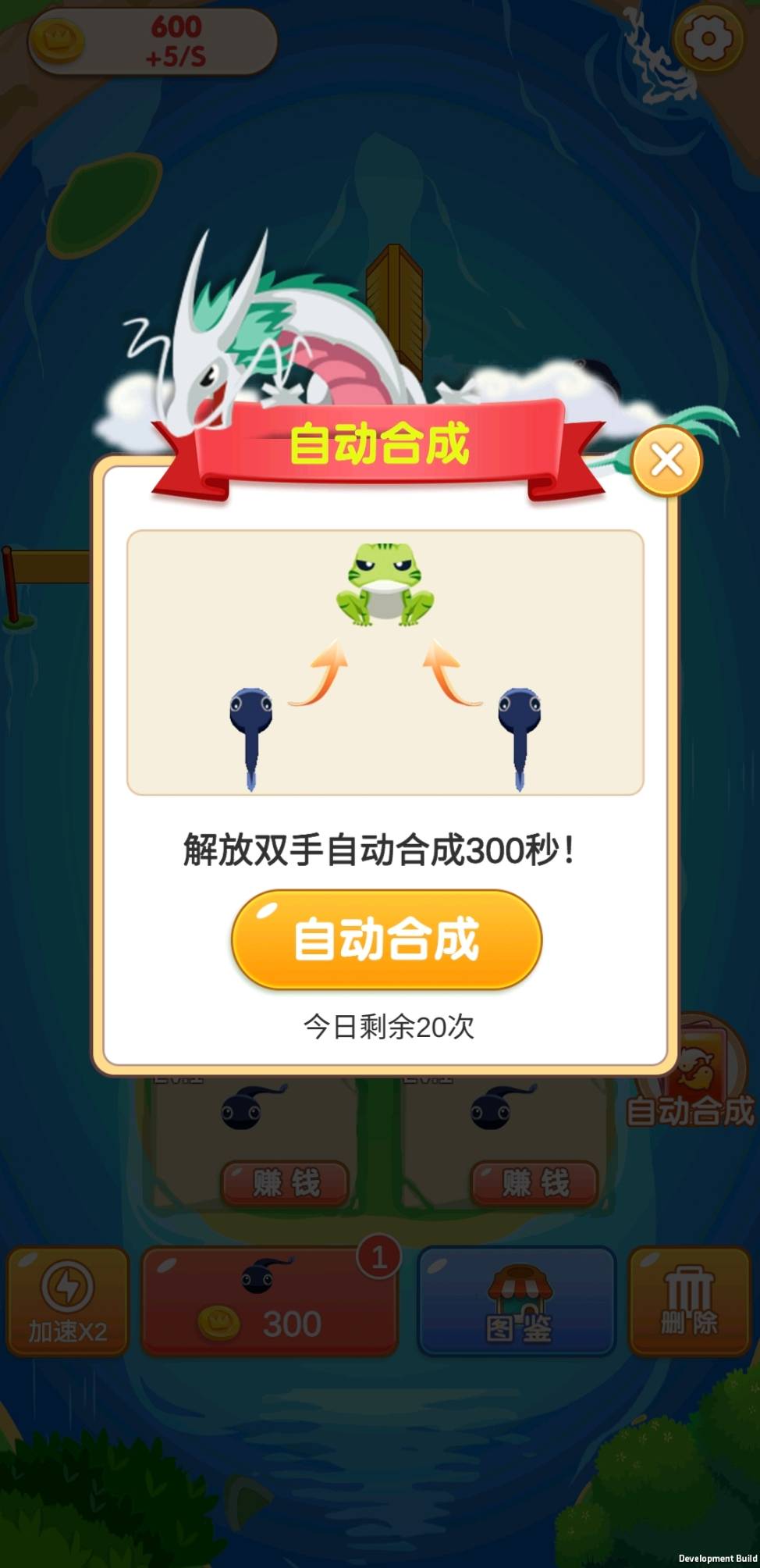 合成多多游戏截图