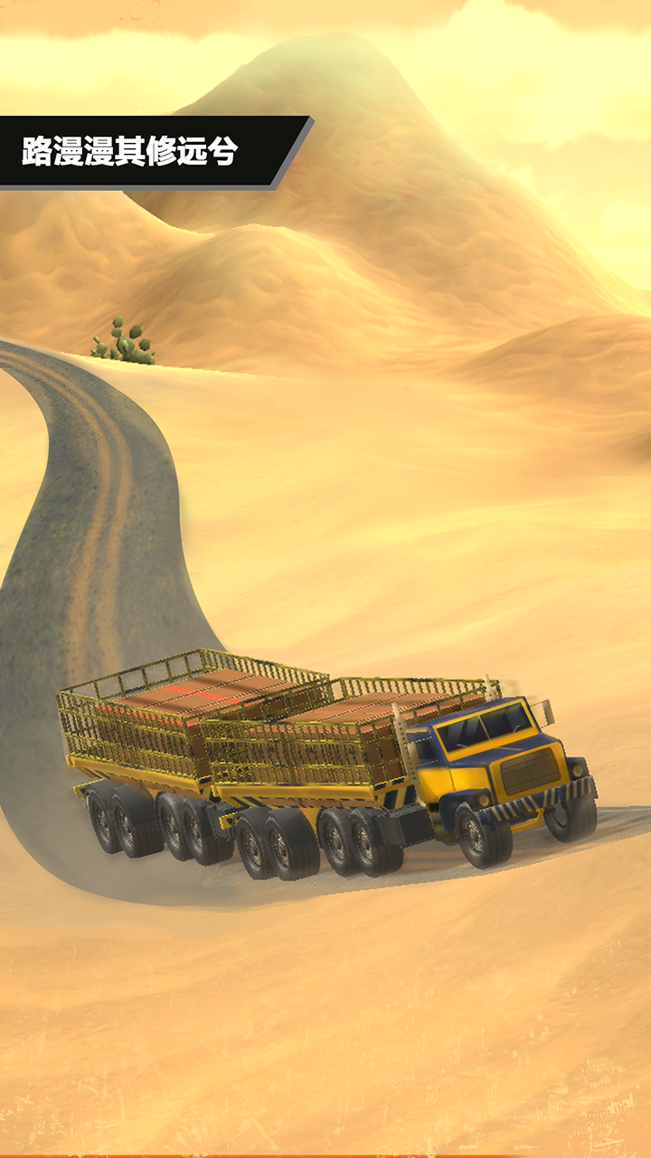 我是老司机游戏截图