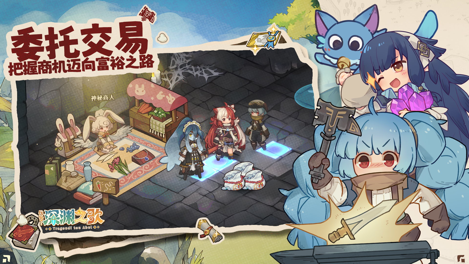 代号：深渊之歌（TapTap 测试版）游戏截图