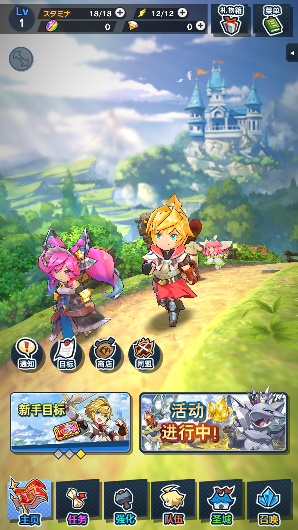 Dragalia Lost ～失落的龙约～游戏截图