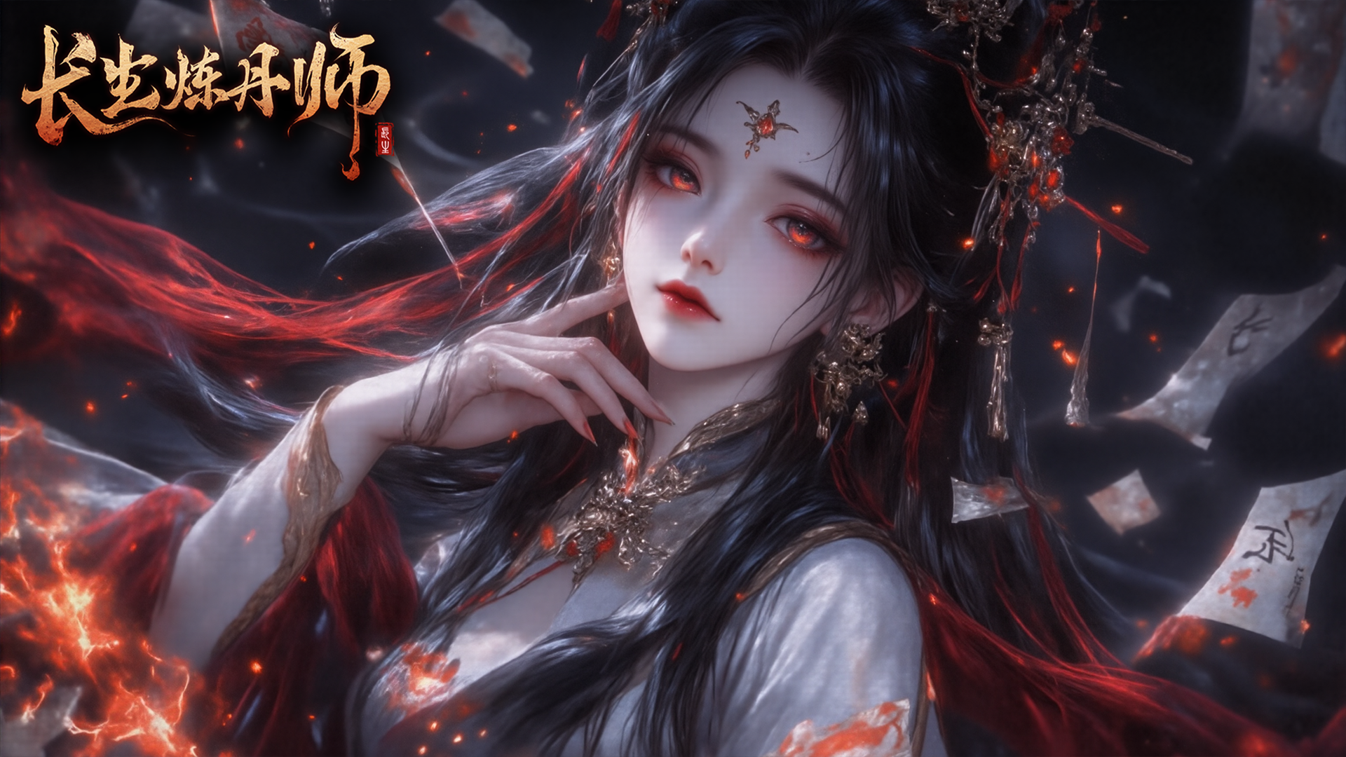 长生炼丹师游戏截图