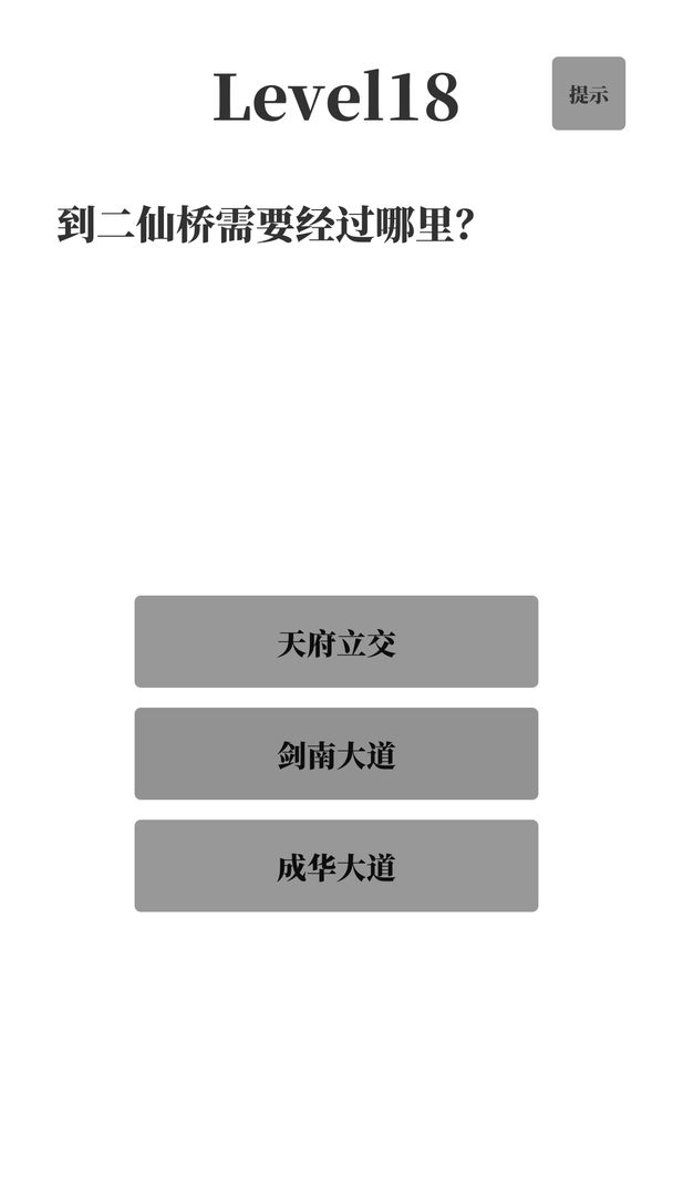 Screenshot of 梗考试
