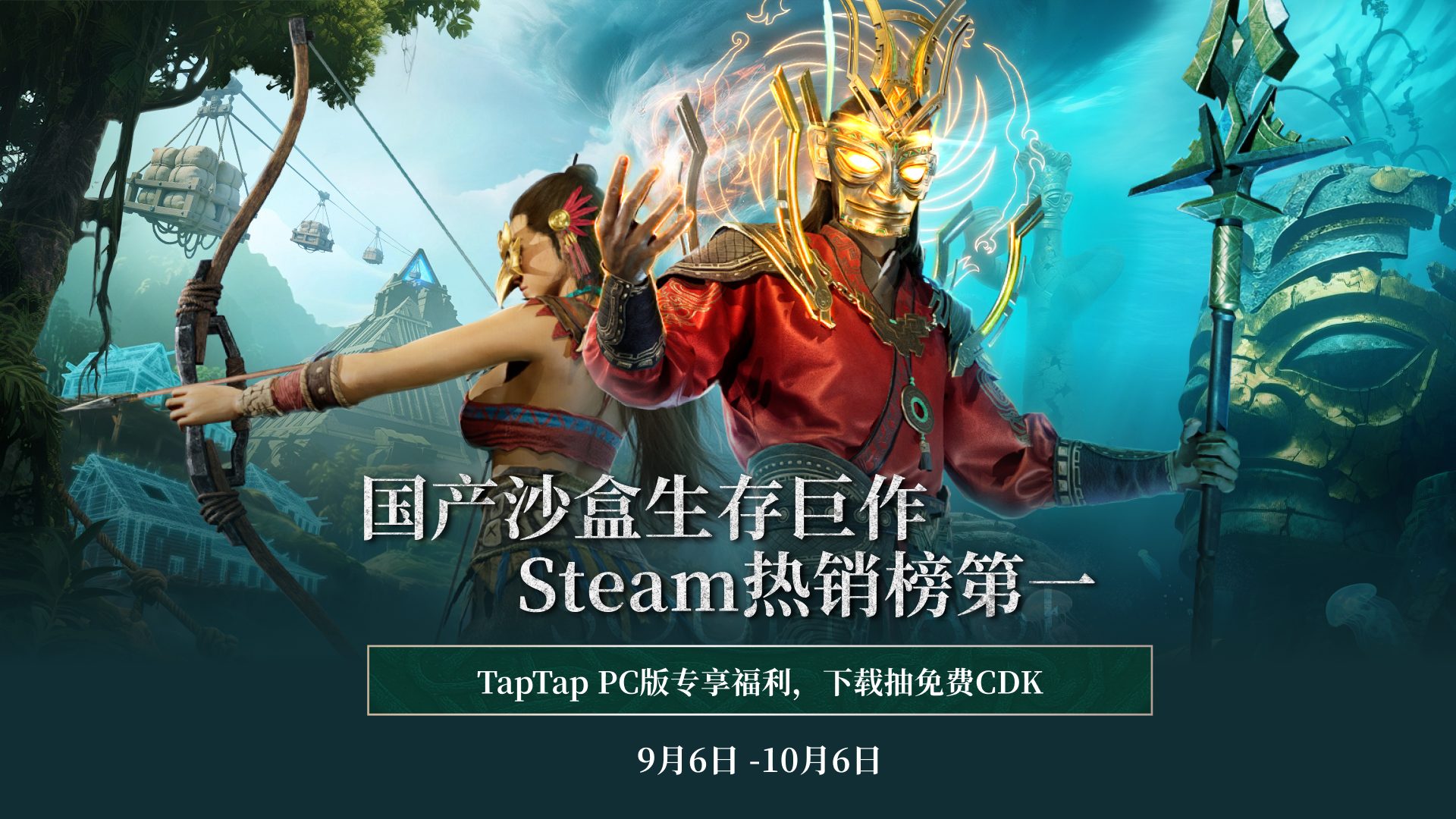 灵魂面甲首发活动