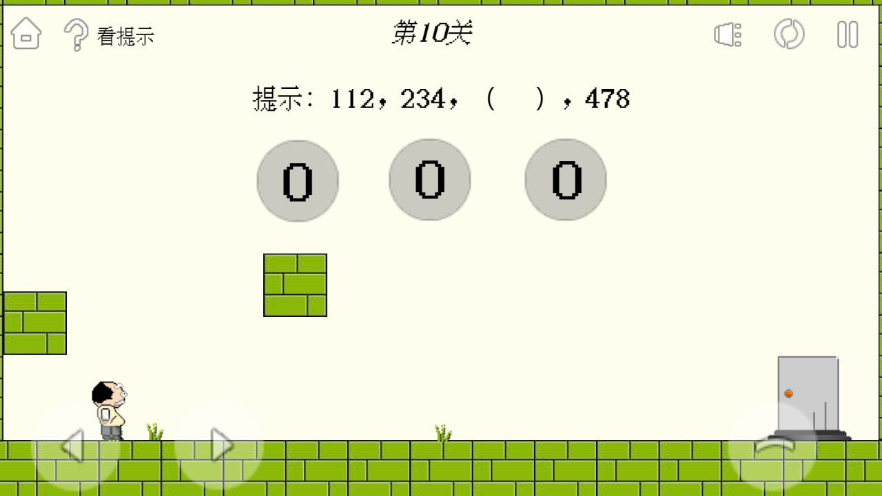 过关斩将的王老瘸游戏截图