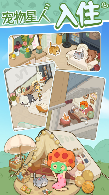 我的春光公寓-来当房东吧！游戏截图