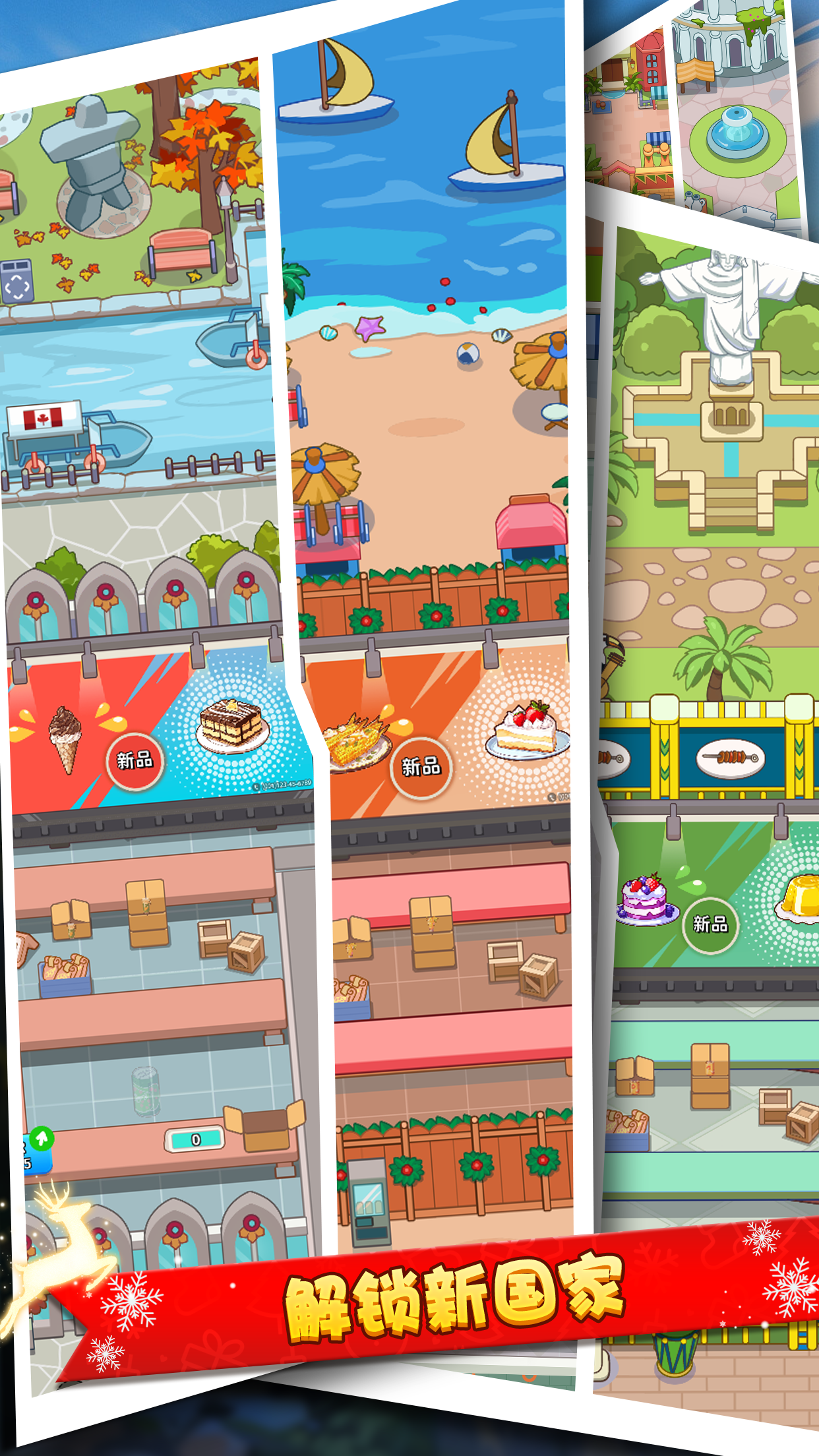 美食大亨游戏截图