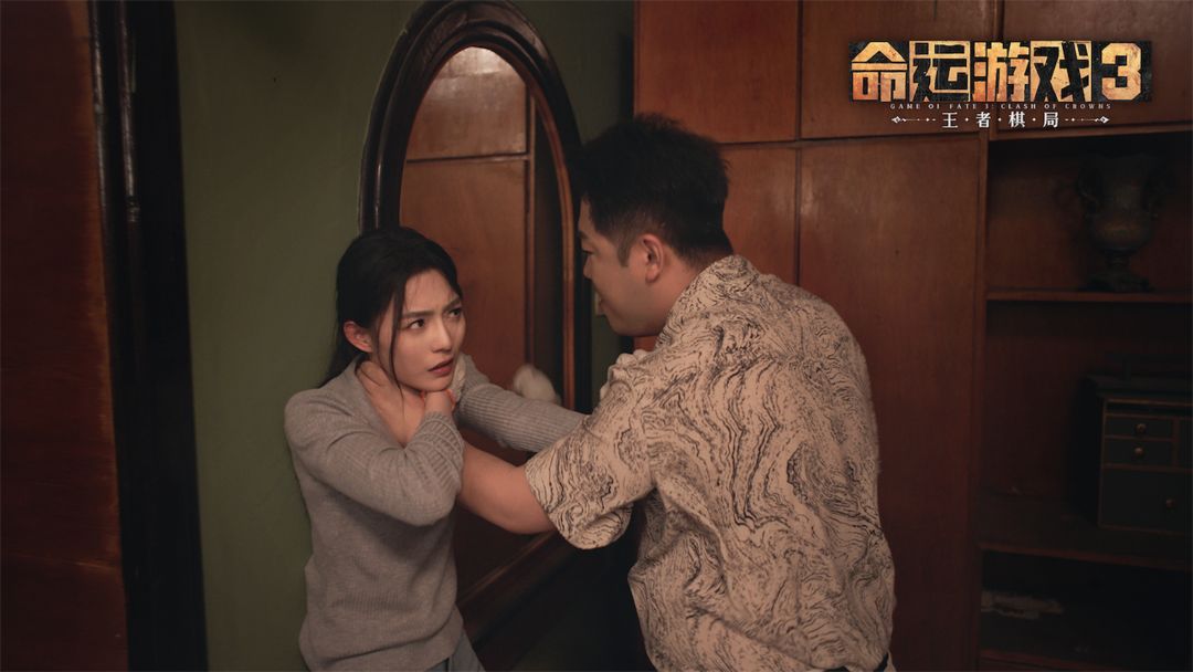 命运游戏3:王者棋局游戏截图