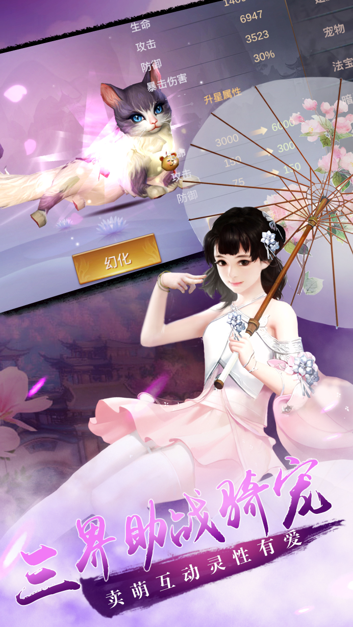 刀剑决游戏截图