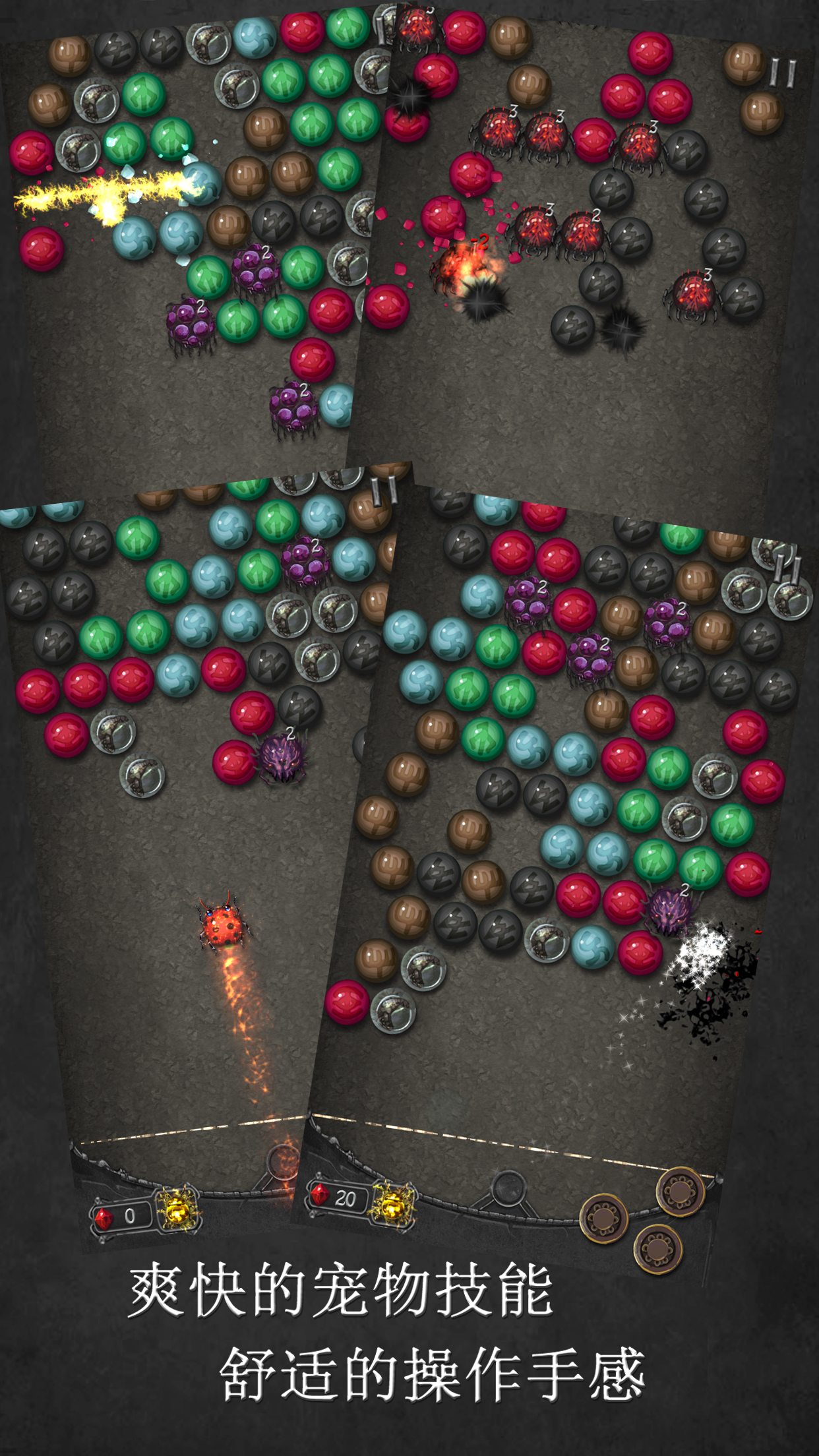 食宝虫游戏截图