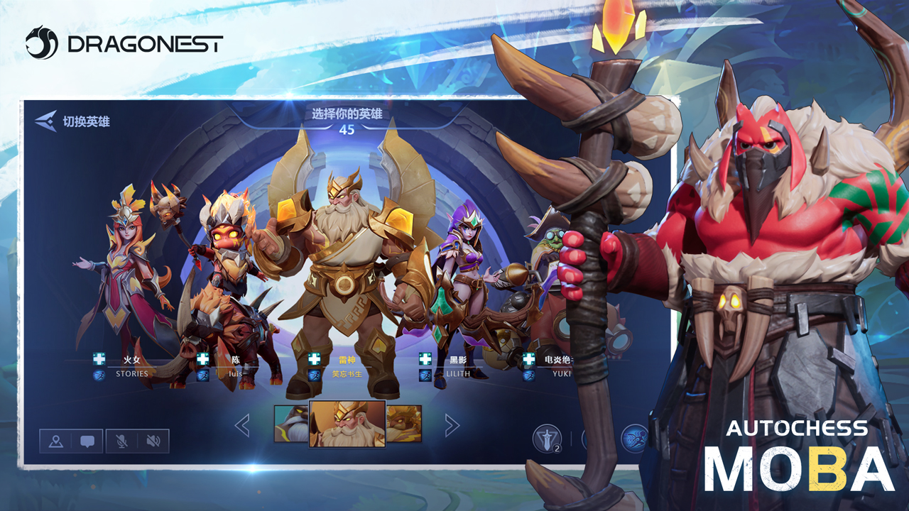 自走棋MOBA游戏截图