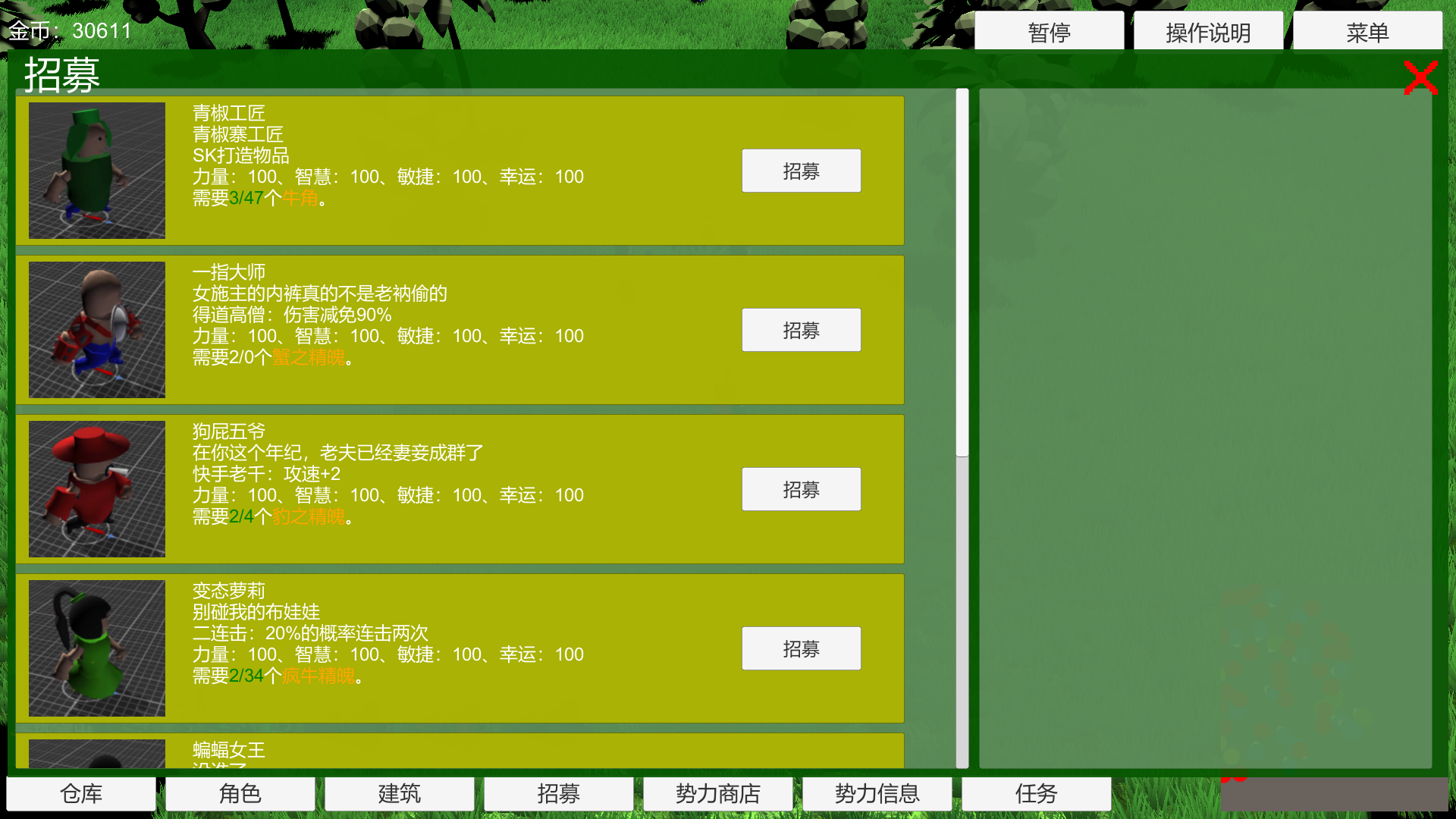 刷怪模拟器游戏截图