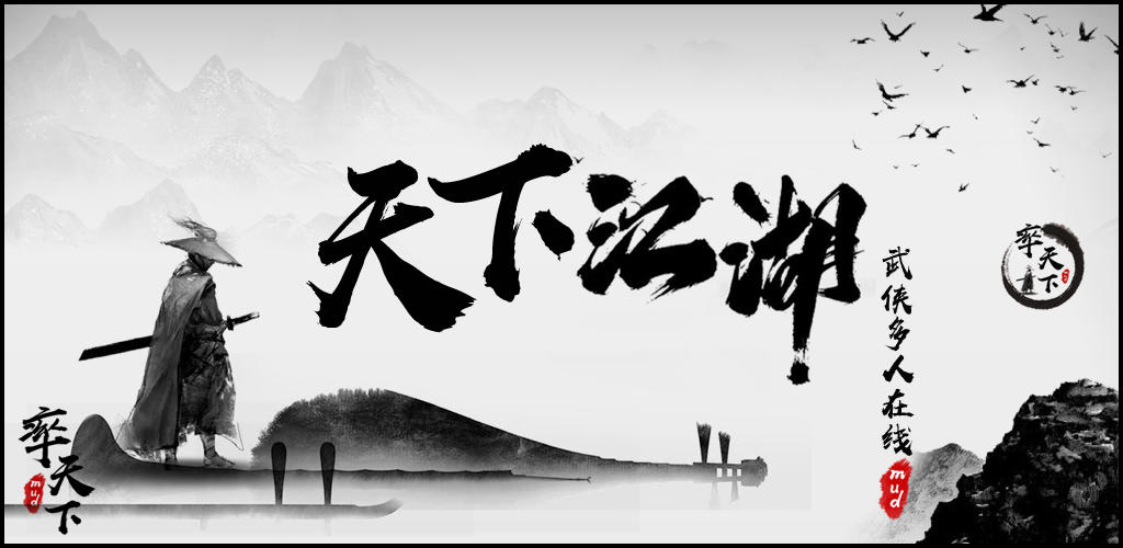 天下江湖游戏截图