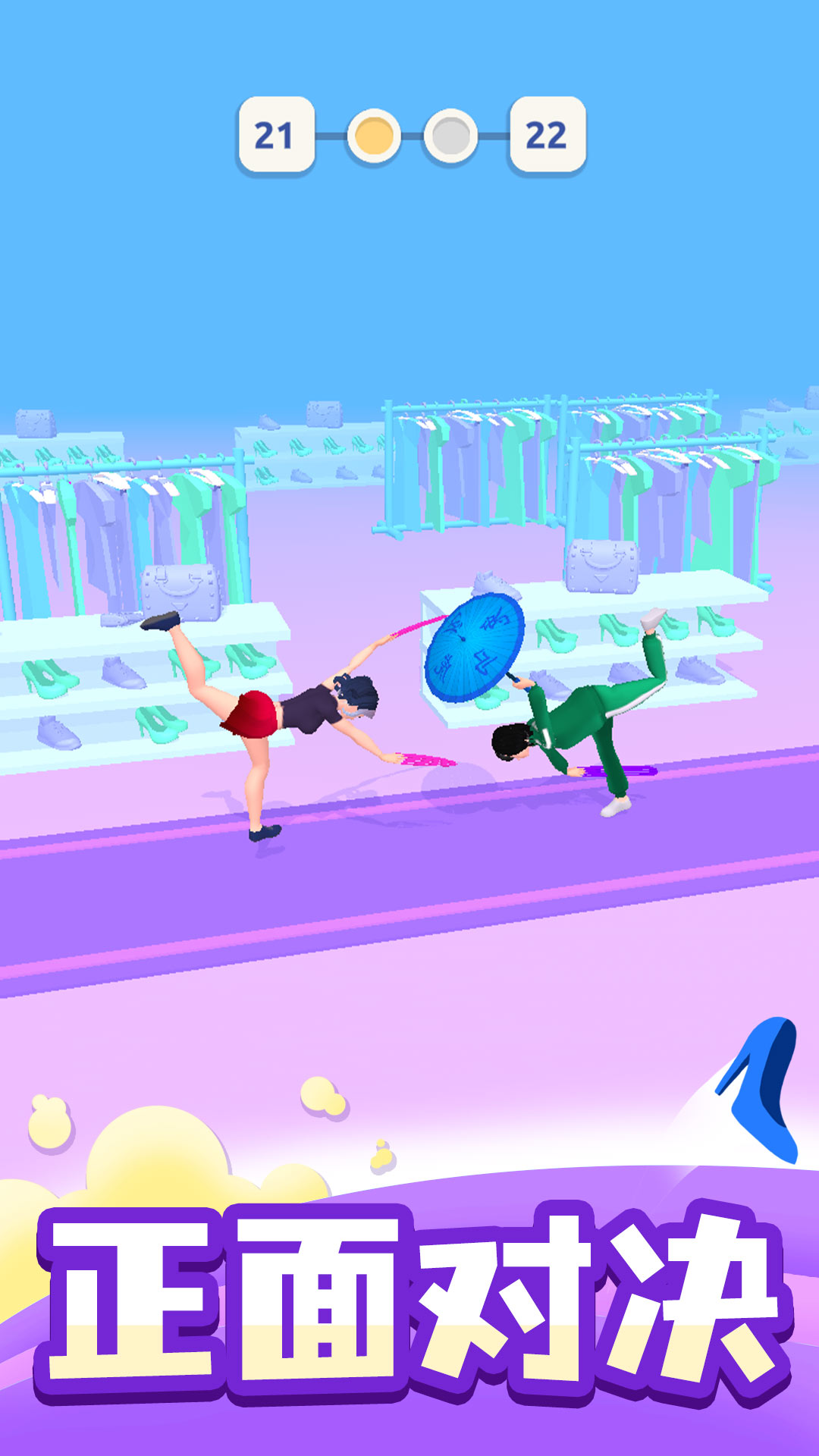 时尚大决斗游戏截图