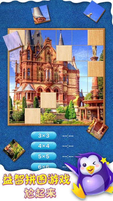拼图游戏—经典手机拼图小游戏游戏截图