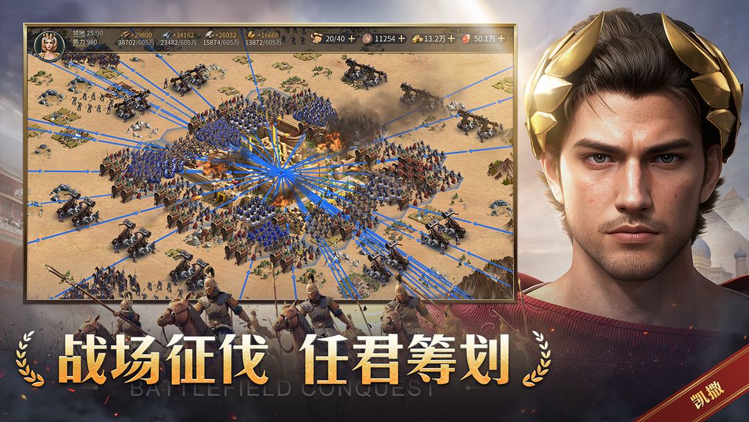 帝国:权杖与文明游戏截图