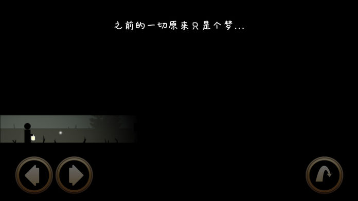 地狱微光游戏截图