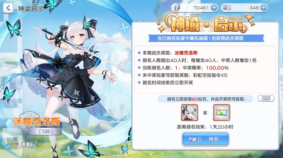 神谕启示