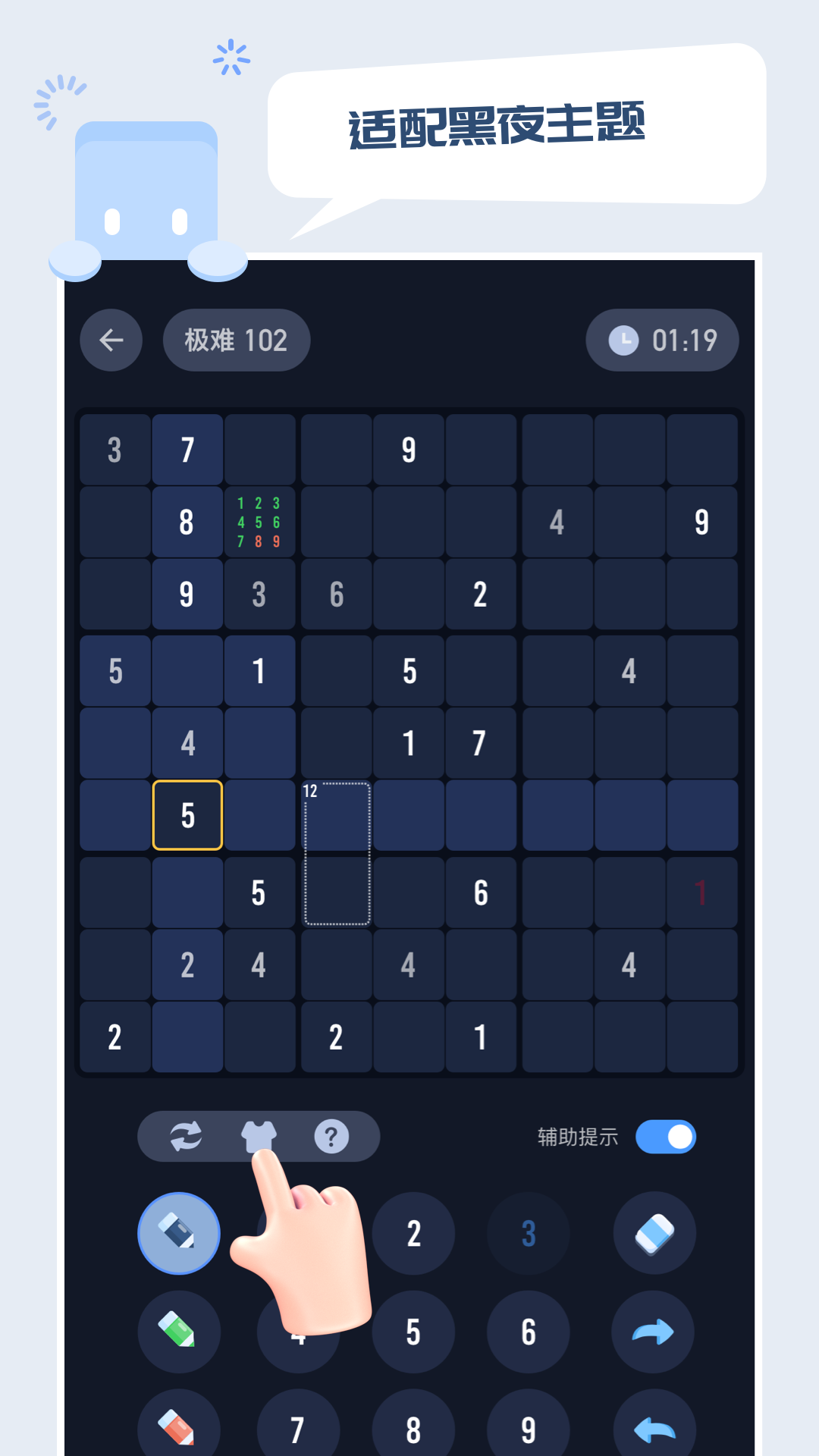 方块数独截图