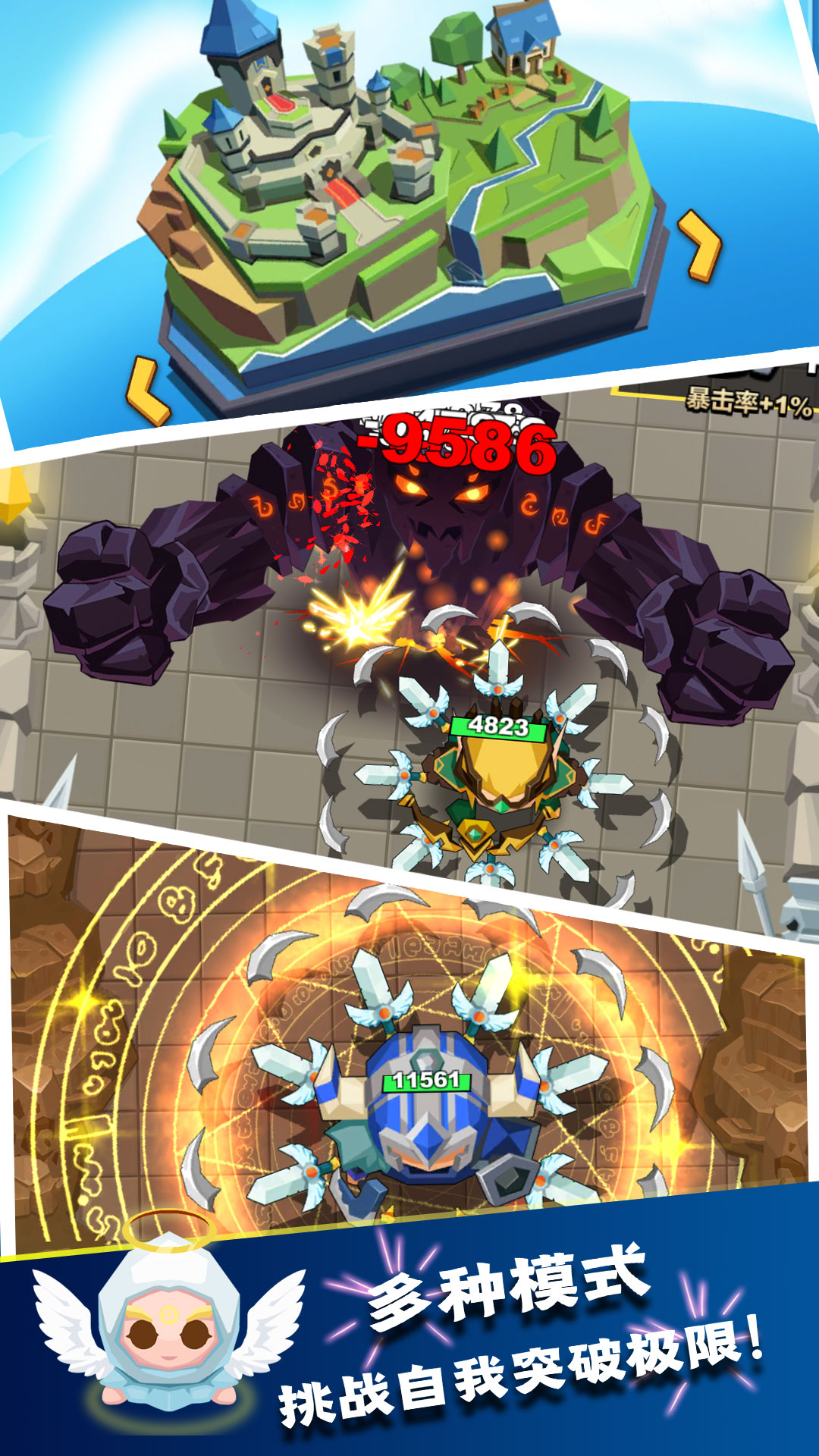 飞刀勇士游戏截图