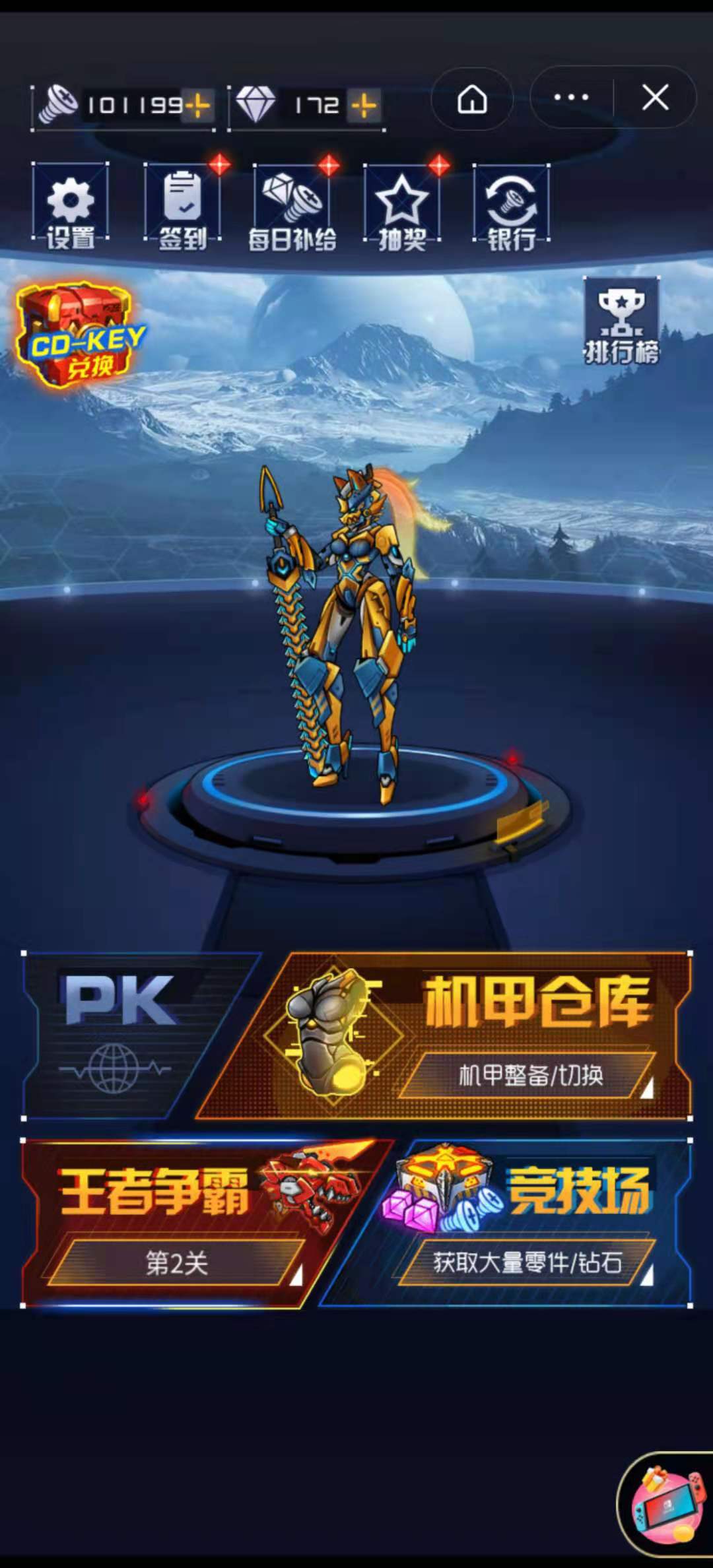 究极机甲战神游戏截图