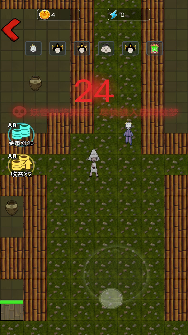 别惹西行者游戏截图