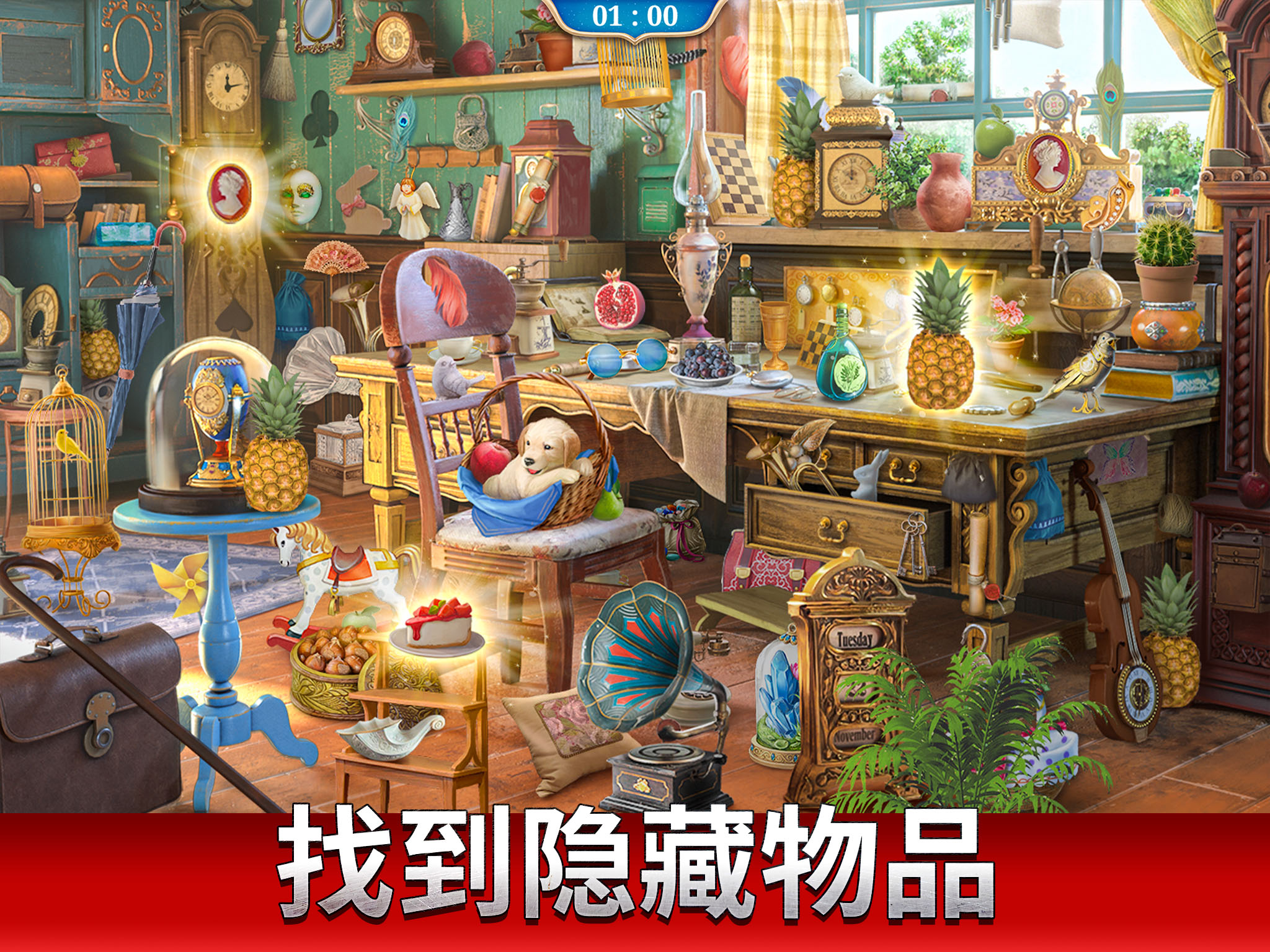 探寻者记：迷城奇案游戏截图