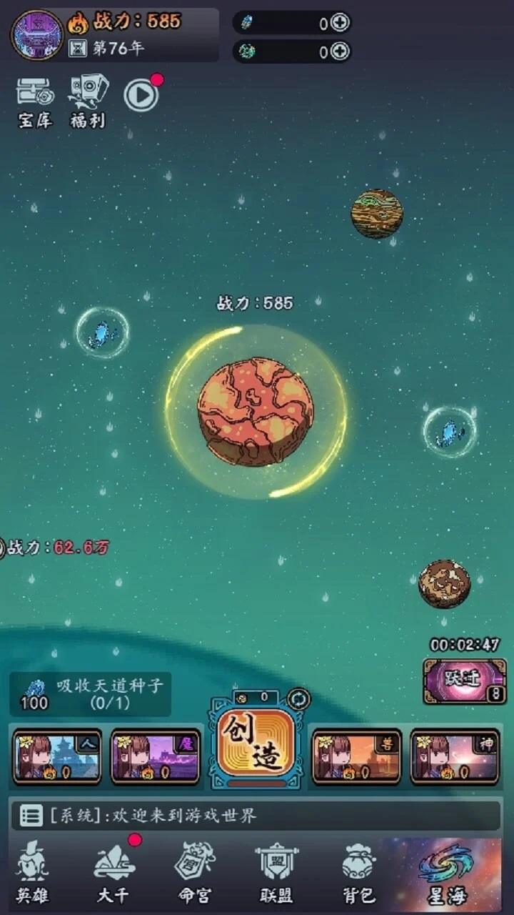 一代掌门游戏截图