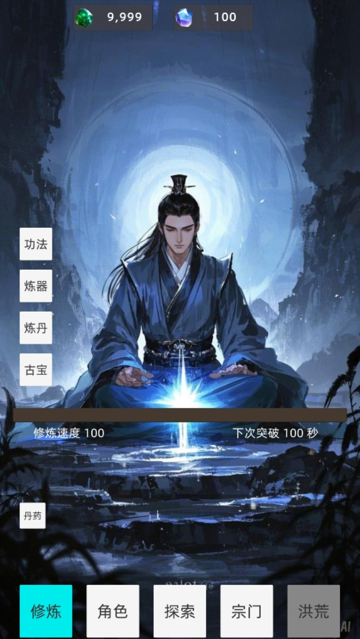 玄鉴世界游戏截图