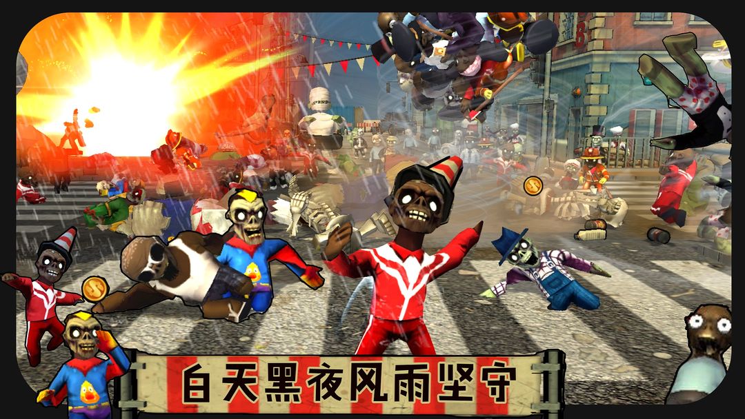 打僵僵游戏截图