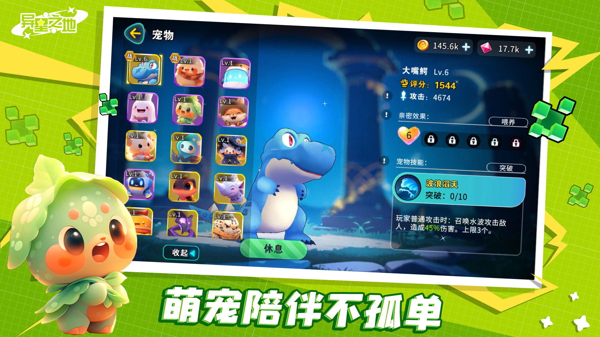 异星之地游戏截图