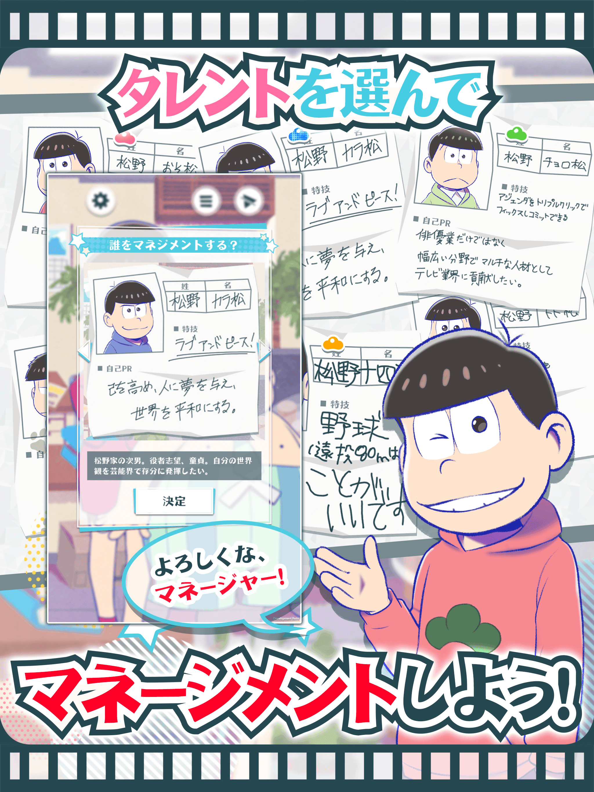 おそ松さんのニート芸能プロダクション たび松製作委員会 Android Download Taptap