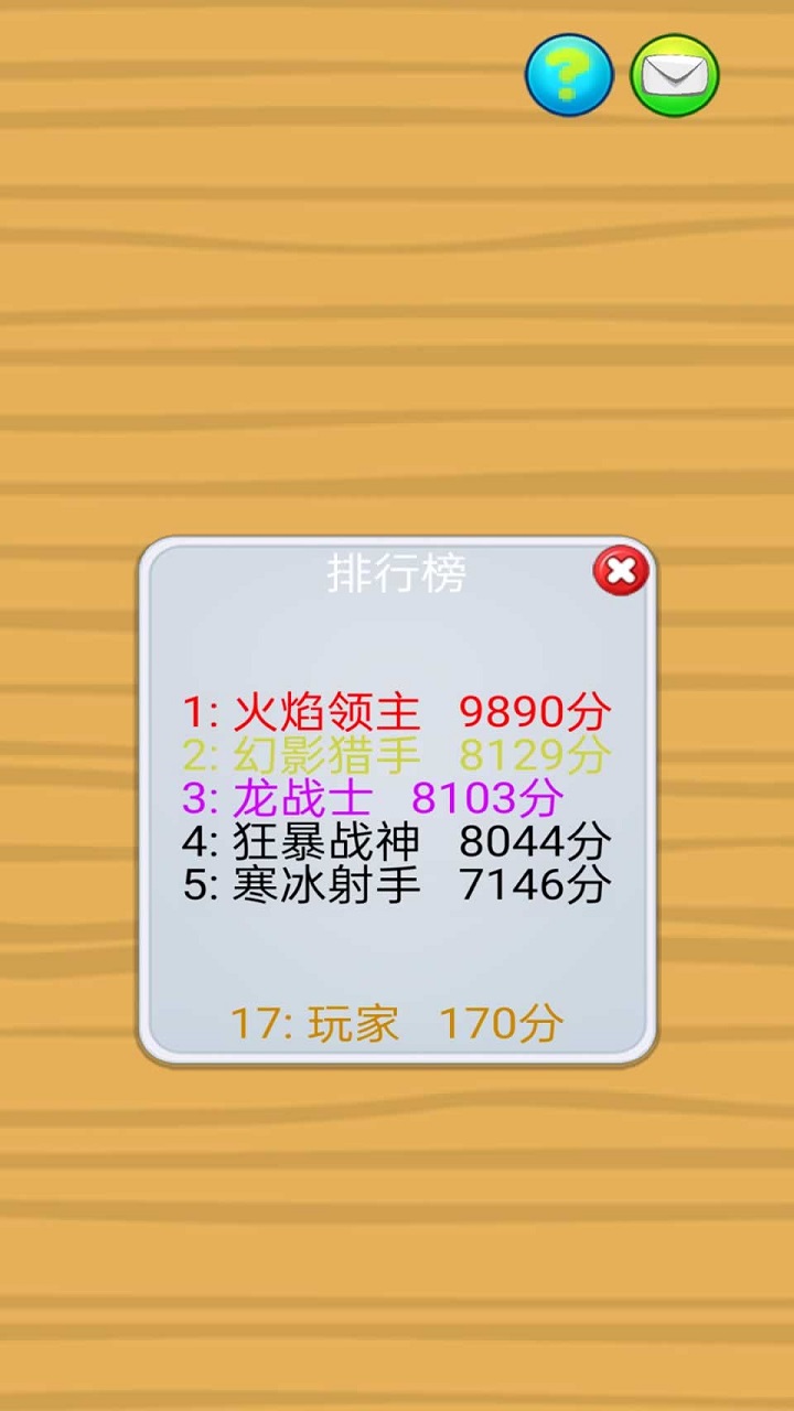 幸运果派游戏截图