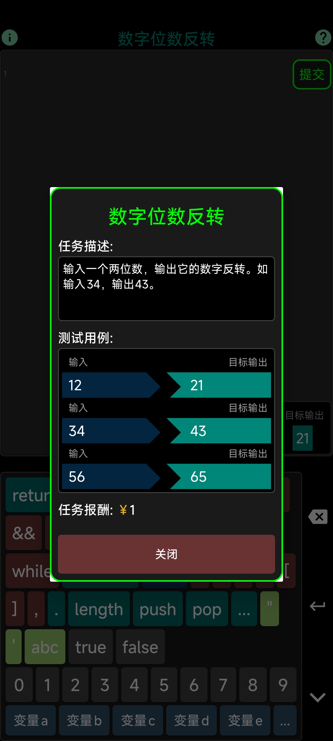 程序员模拟器游戏截图