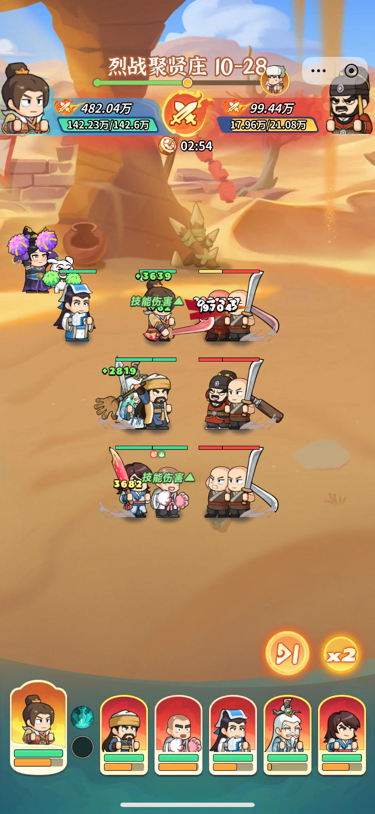 大武林游戏截图