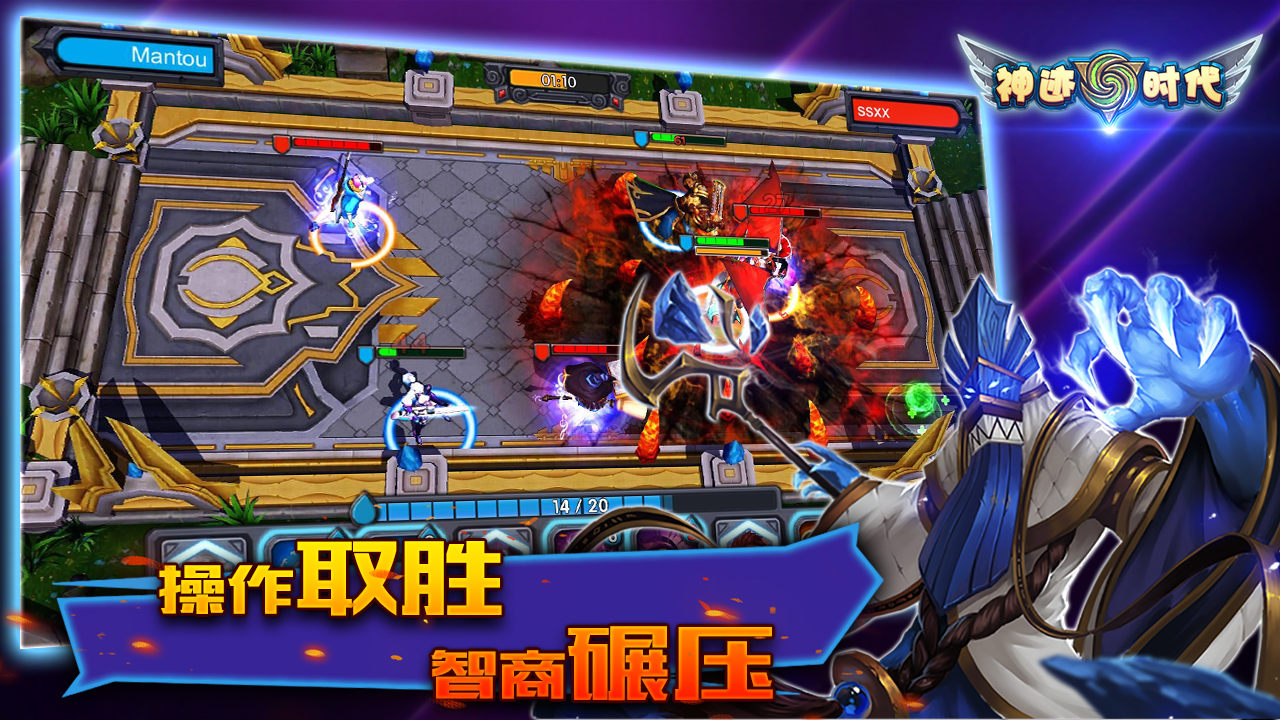 神迹时代游戏截图