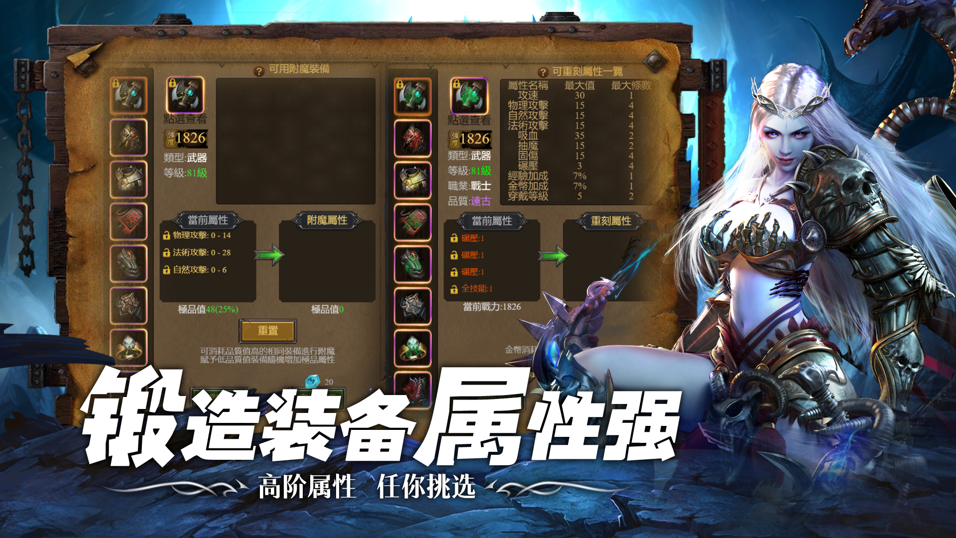 联盟崛起游戏截图