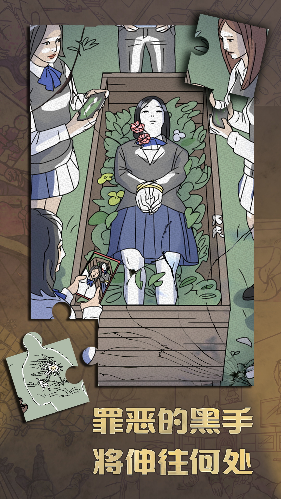 三分钟探案游戏截图