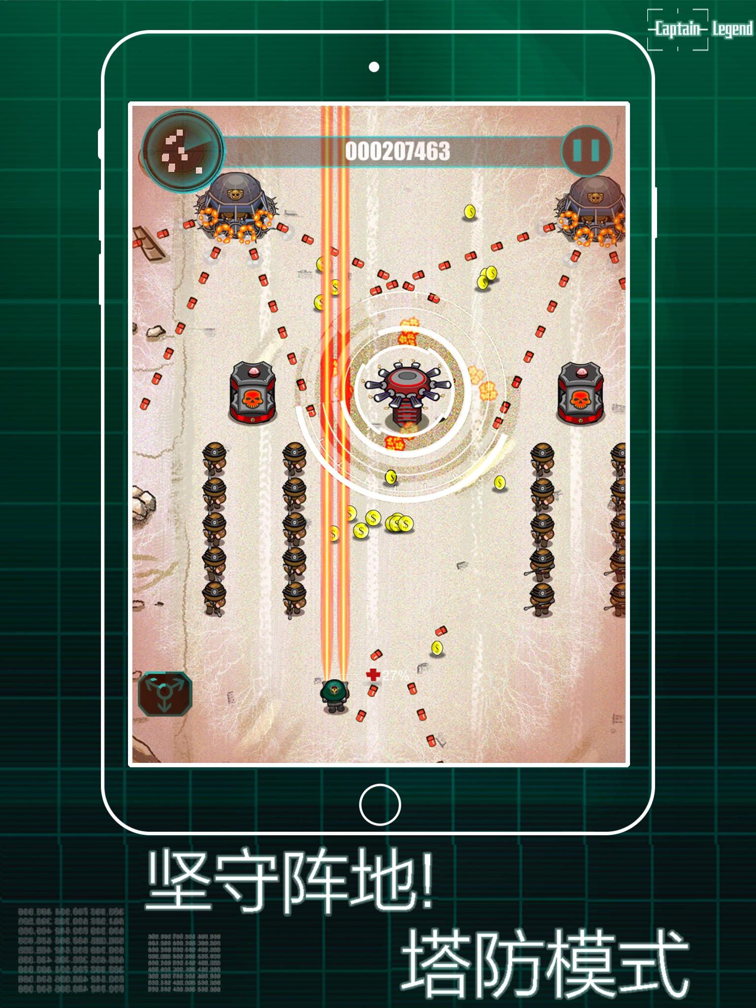 传奇队长: 觉醒游戏截图