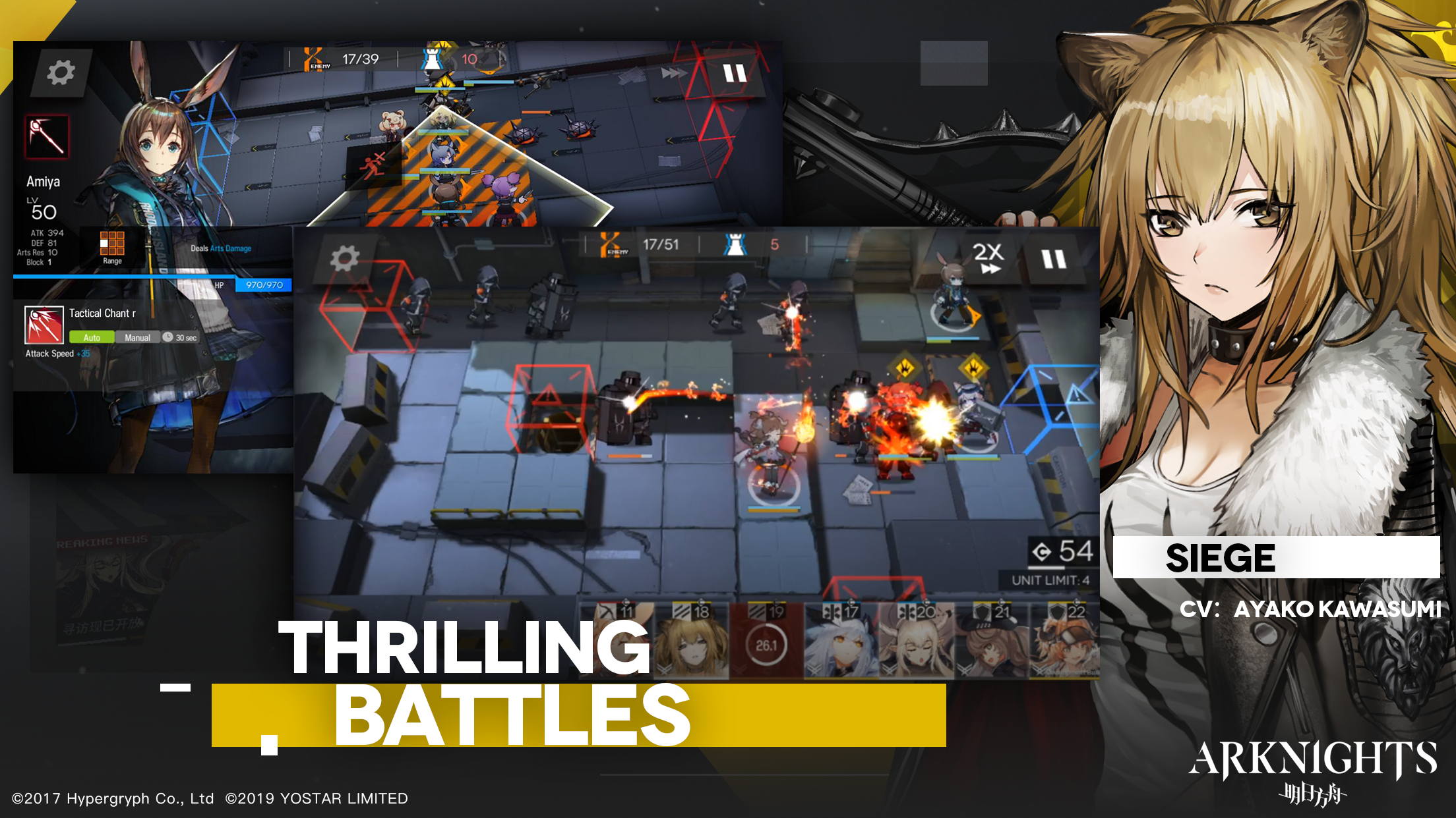 明日方舟游戏截图