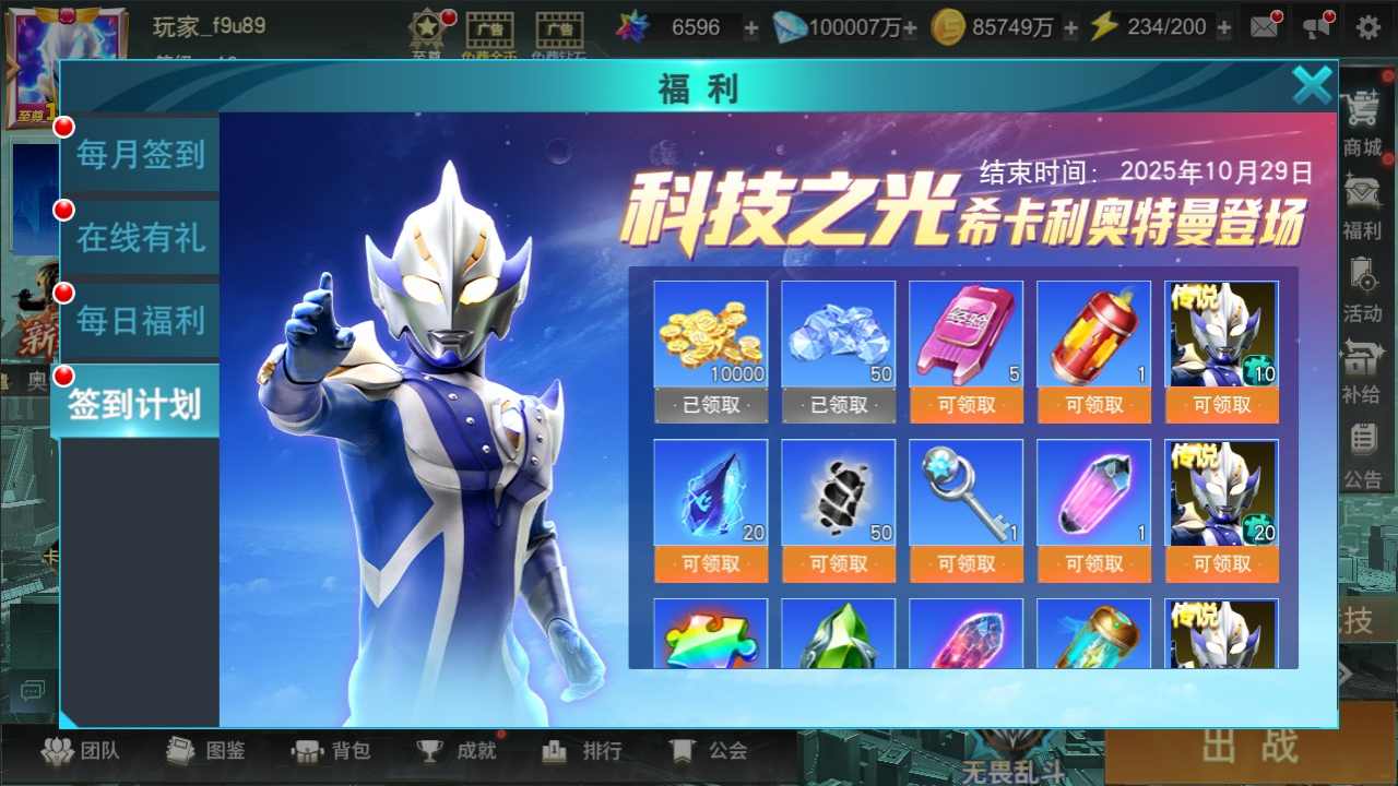希卡利签到计划
