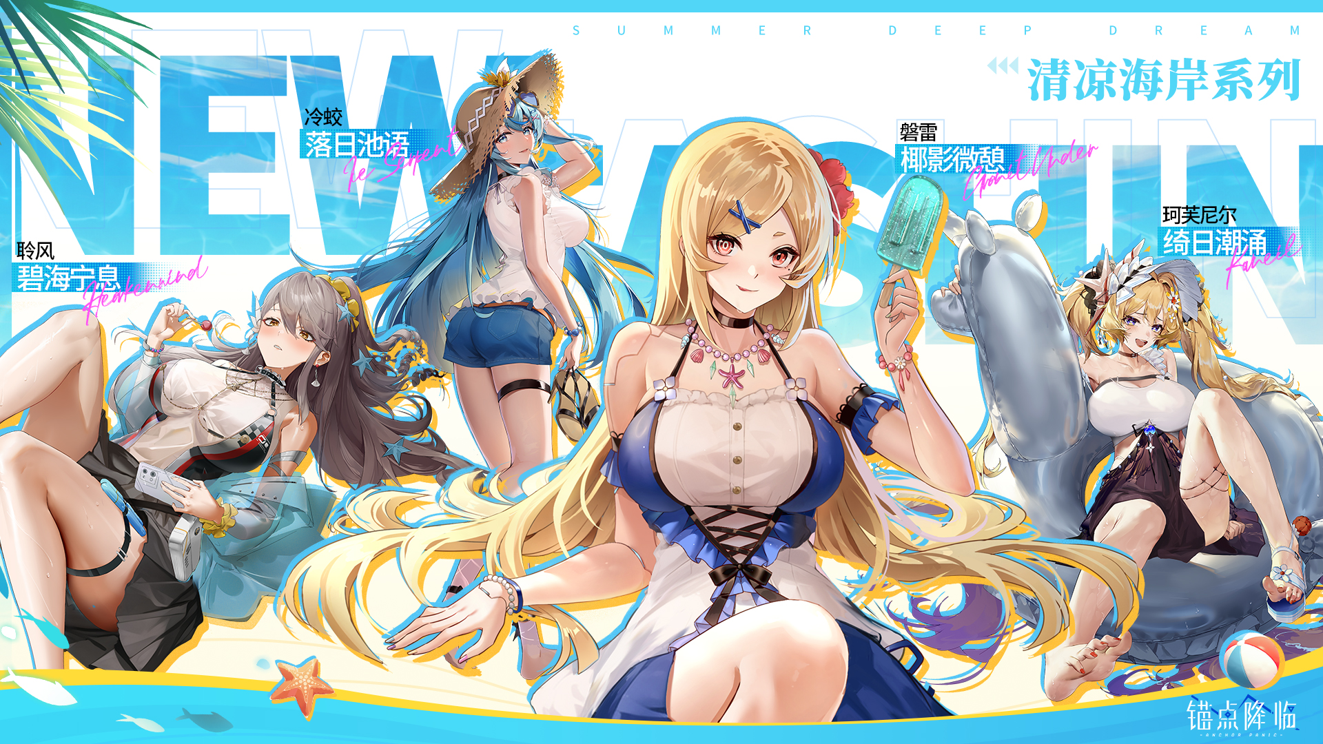 3.全新时装