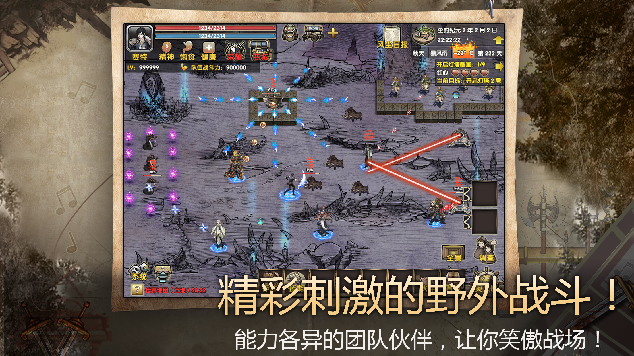 荒野大蛮神游戏截图