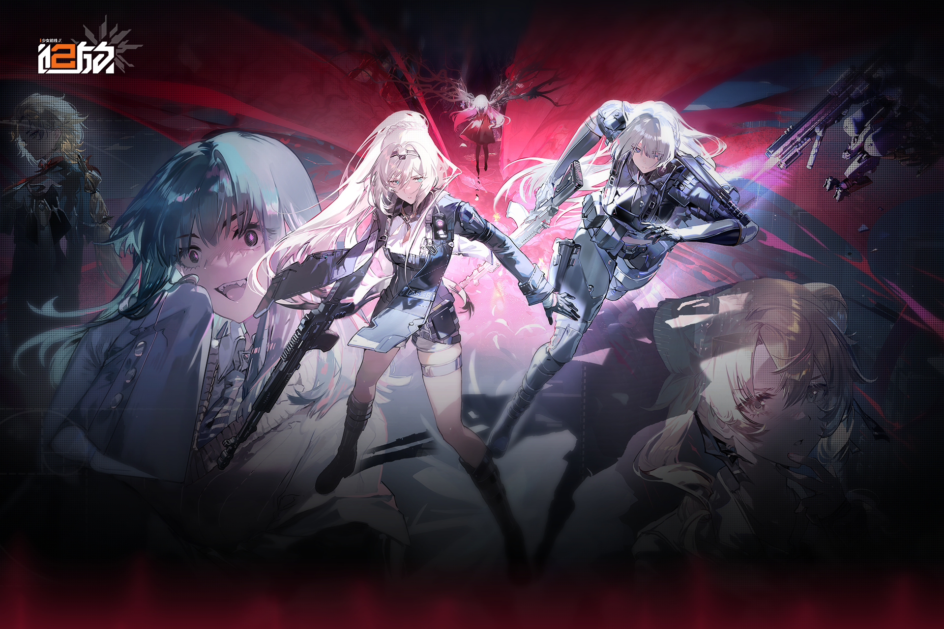少女前线2：追放