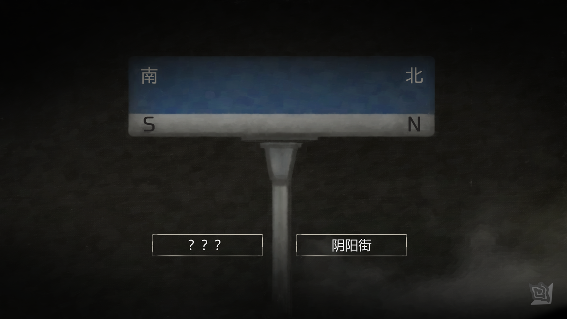 街漓芳传游戏截图